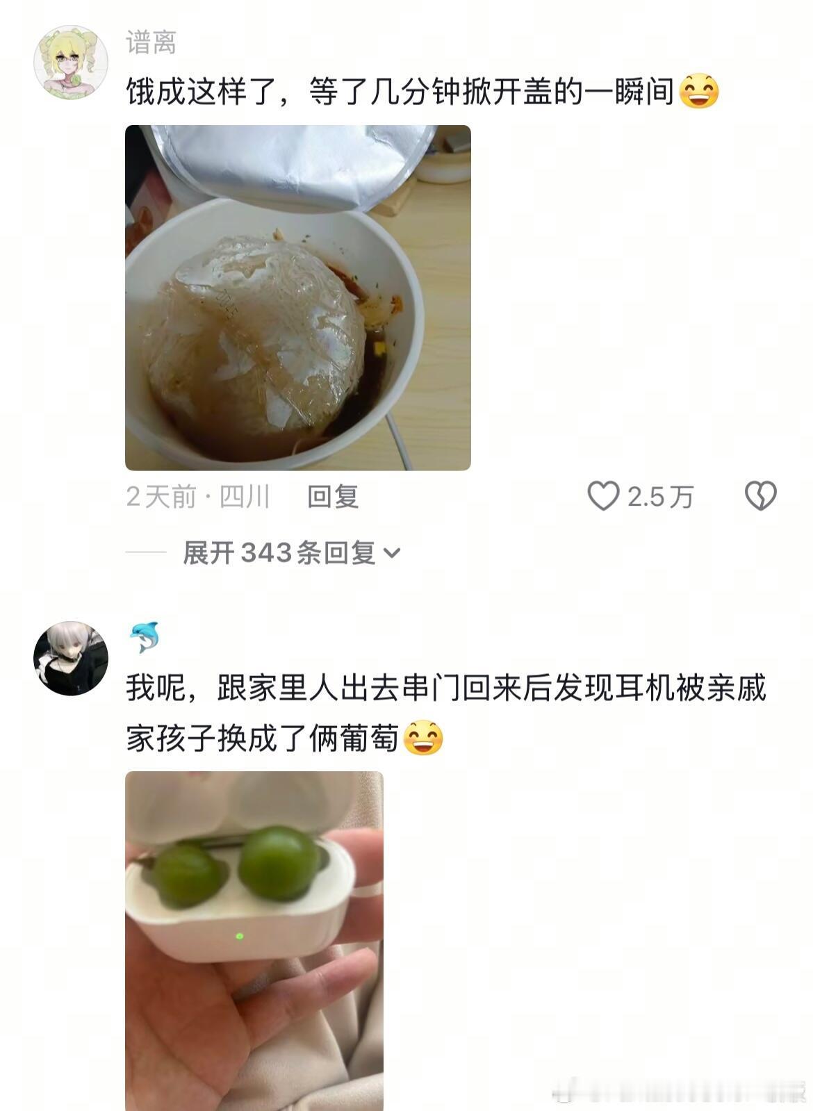 人怎么能倒霉成这样 ​​​