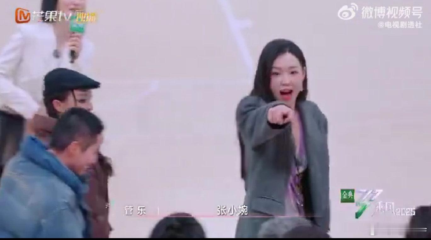 管乐[超话]管乐气得喊了三遍张小婉大名乘风2025管乐跳完《舞娘》展示完实力，准
