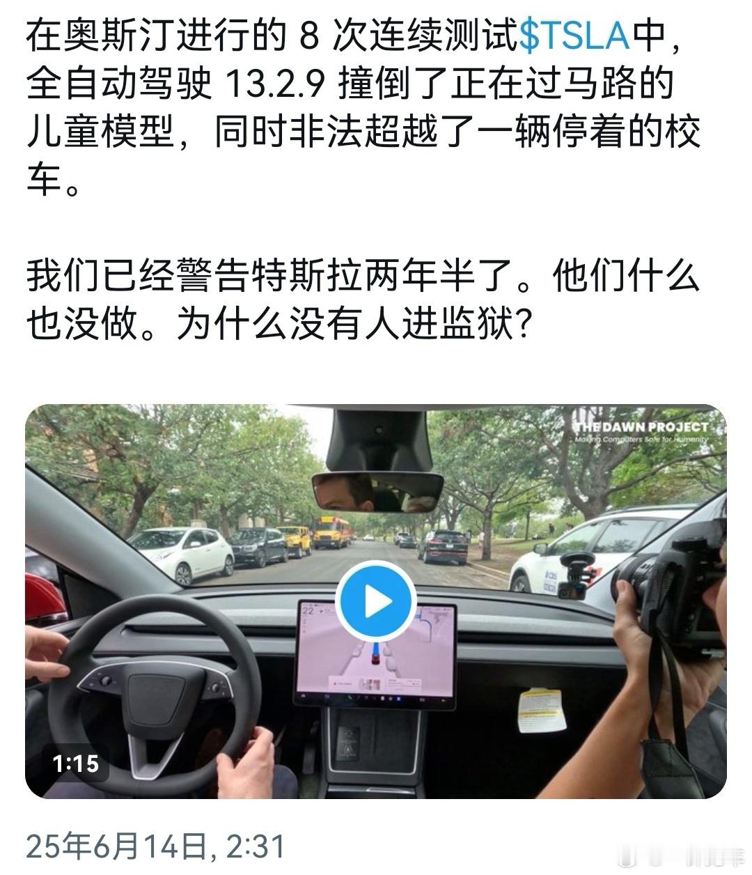 这个问题确实是FSD一直存在的，不知道那些特吹们怎么看？[doge] ​​​