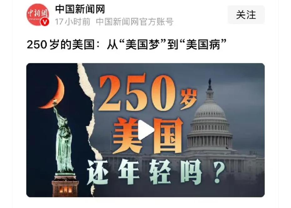 在别人庆生的时候说他有病，这只有挚友才这么直率。

昨天（7月4日）是美国成立2