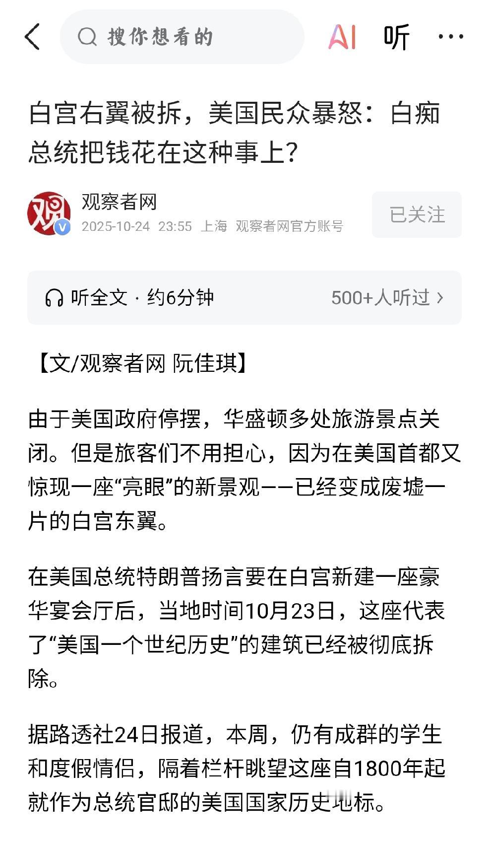 个人观察：特朗普
     个人观点：中国古典说法：察其言，观其行，识其人。按照