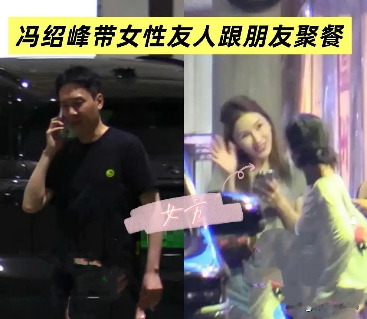 6月19日，冯绍峰带女友与李治廷聚餐上热搜
吃完饭又去了韩寒的改装店，网友发现这