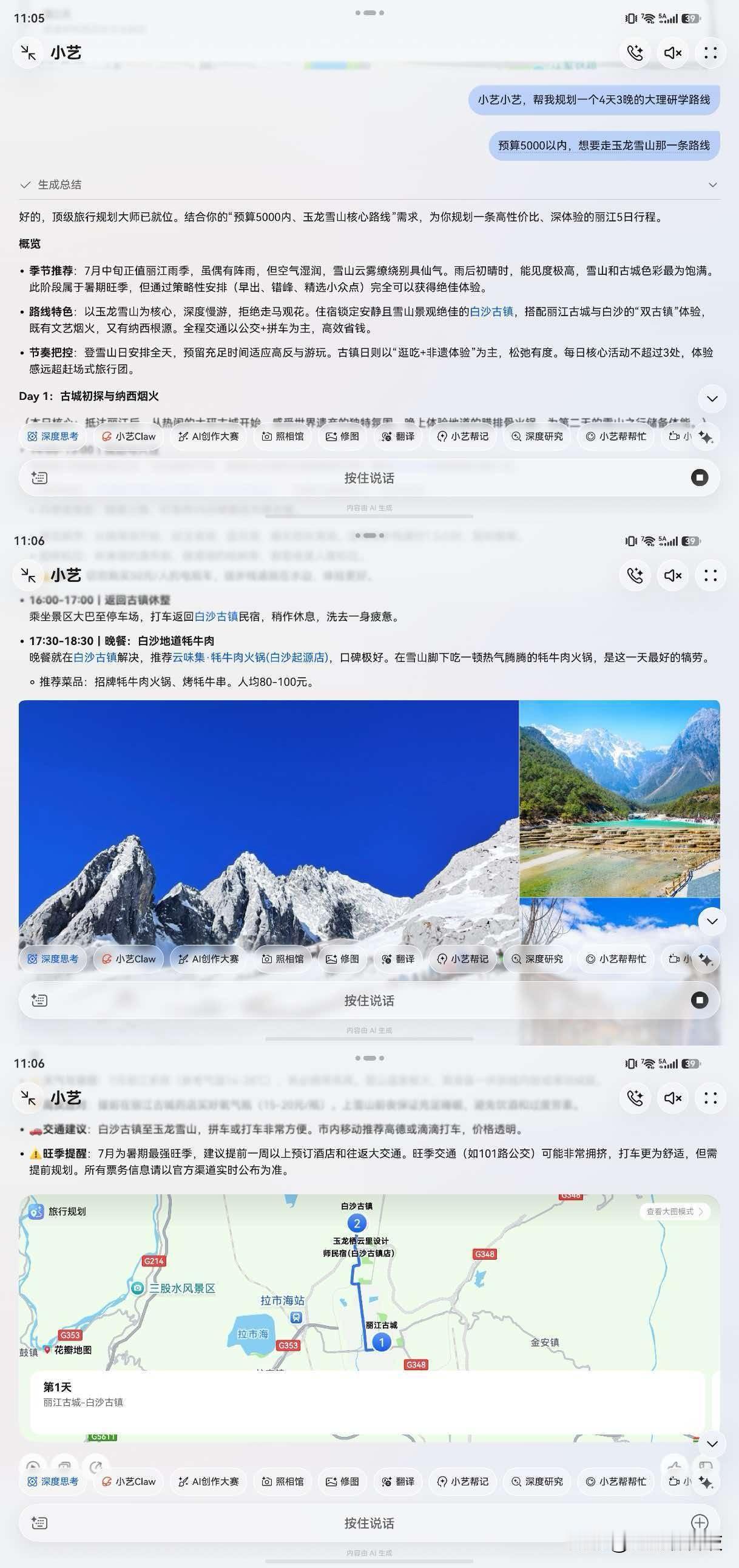 这个暑假，去上海来一场研学游，小艺都帮你安排好了
提起上海，很多人的第一反应是外