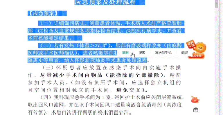 如何科学的复制文字科学复制法 原来这种复制不了的文字可以直接拖进Word里...