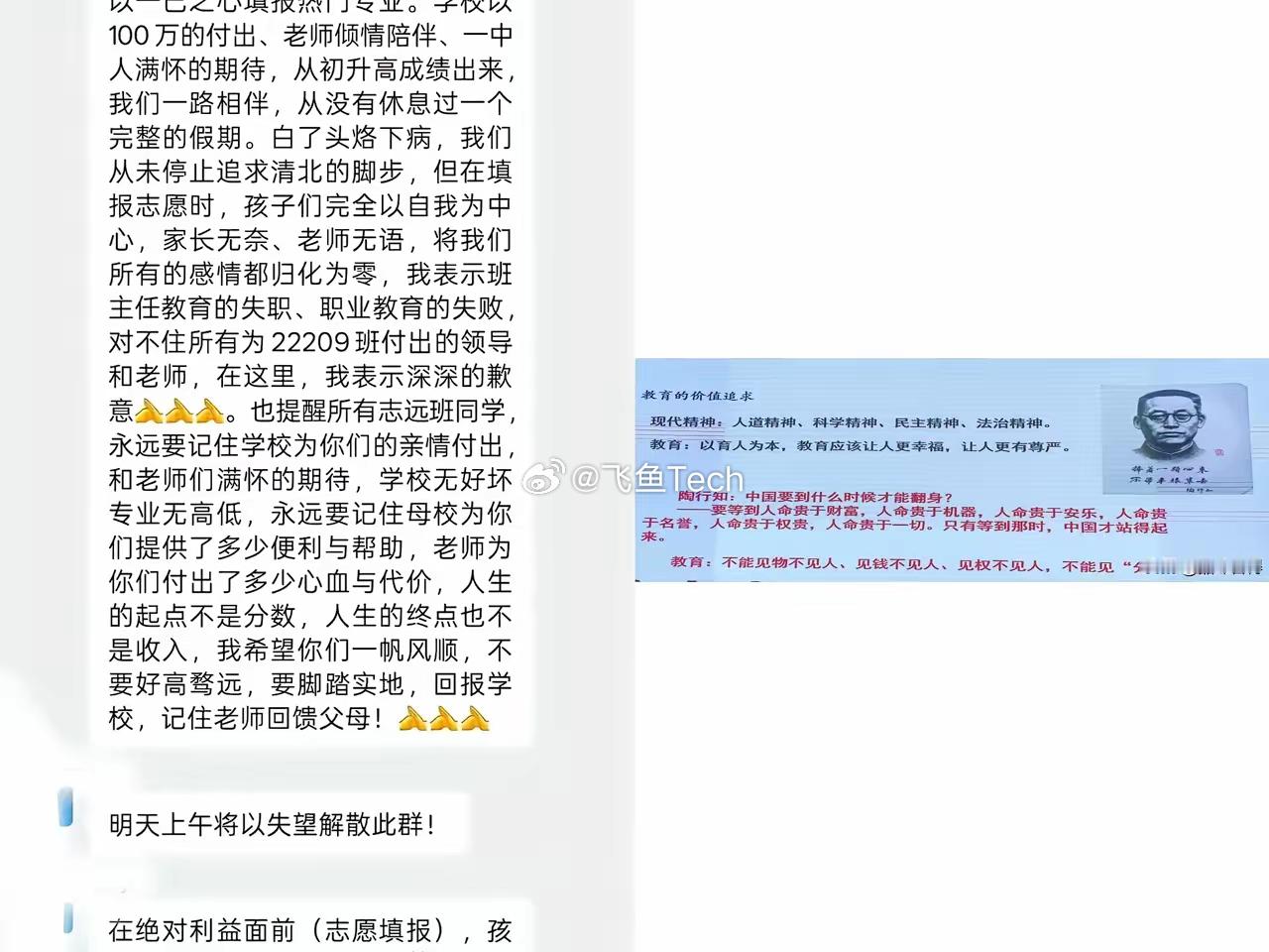 拒绝填报清华北大遭怒骂在旁观者看来，老师的期待里藏着教书育人的热忱，可这份热忱一