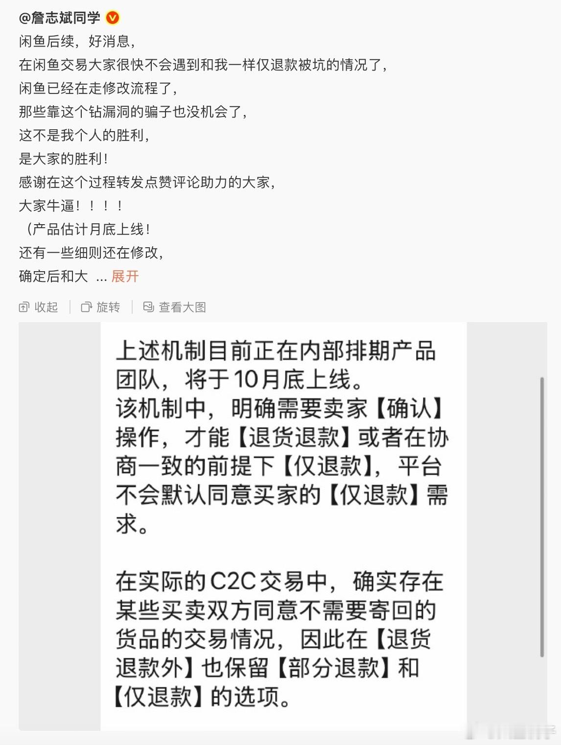 大V牛逼~闲鱼有不少人钻空子赚钱的这下能整治了 ​​​