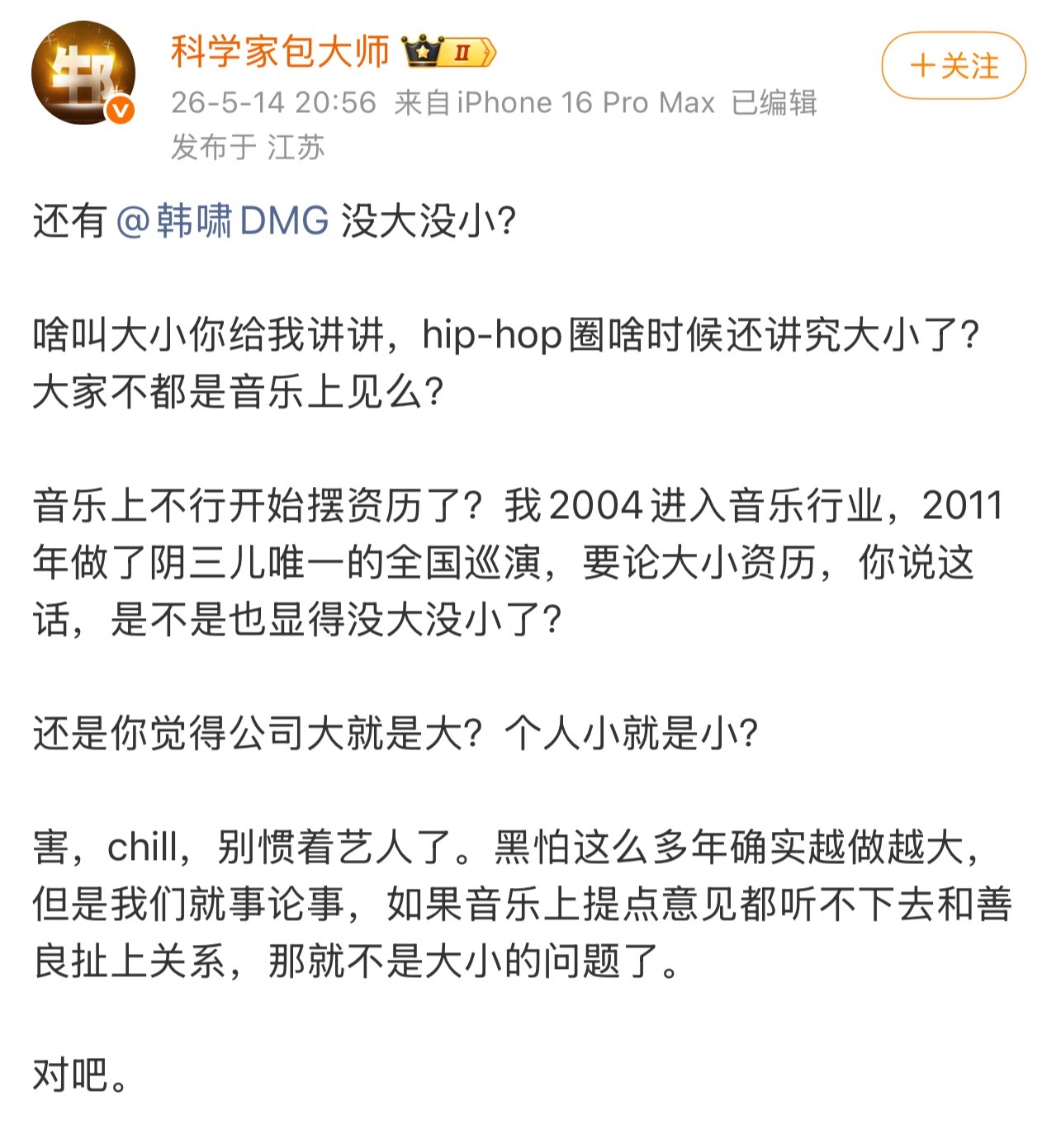 难绷！梁源回应韩啸，提起自己做阴三儿巡演的经历！起因是梁源怼rapper怼说唱圈