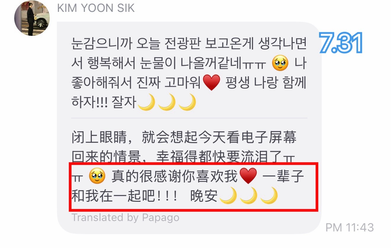 从“真心希望永远在一起”到“一辈子都属于我”….这个情感浓度变化好吓人吧，我只能