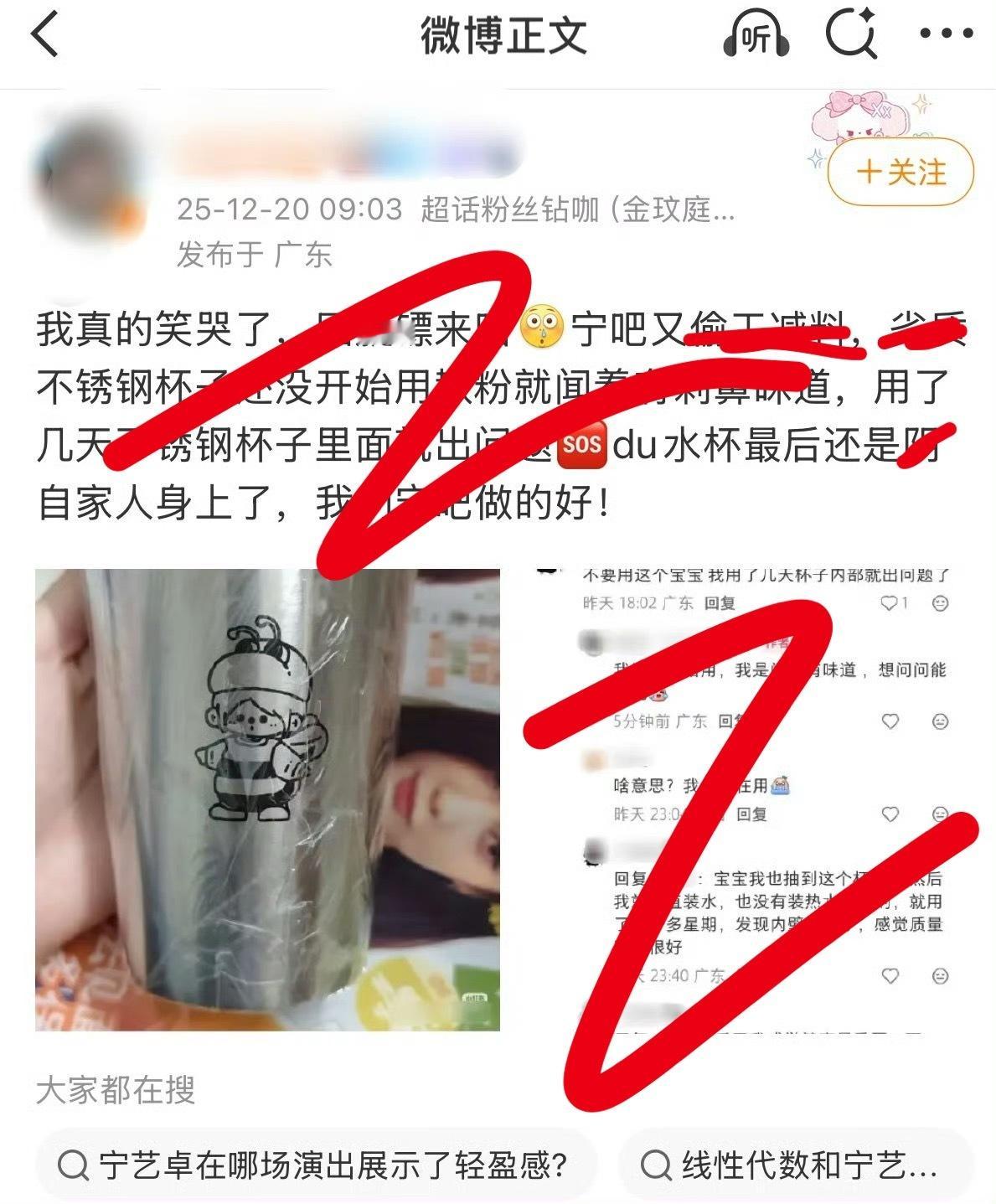 怎么看金玟庭粉丝打假宁艺卓大吧的水杯？ 