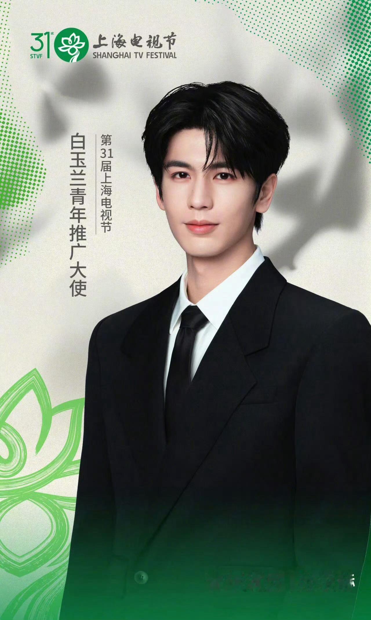 张凌赫白玉兰串讲嘉宾 张凌赫今晚将作为白玉兰串讲嘉宾参加活动，又是解锁不同领域的