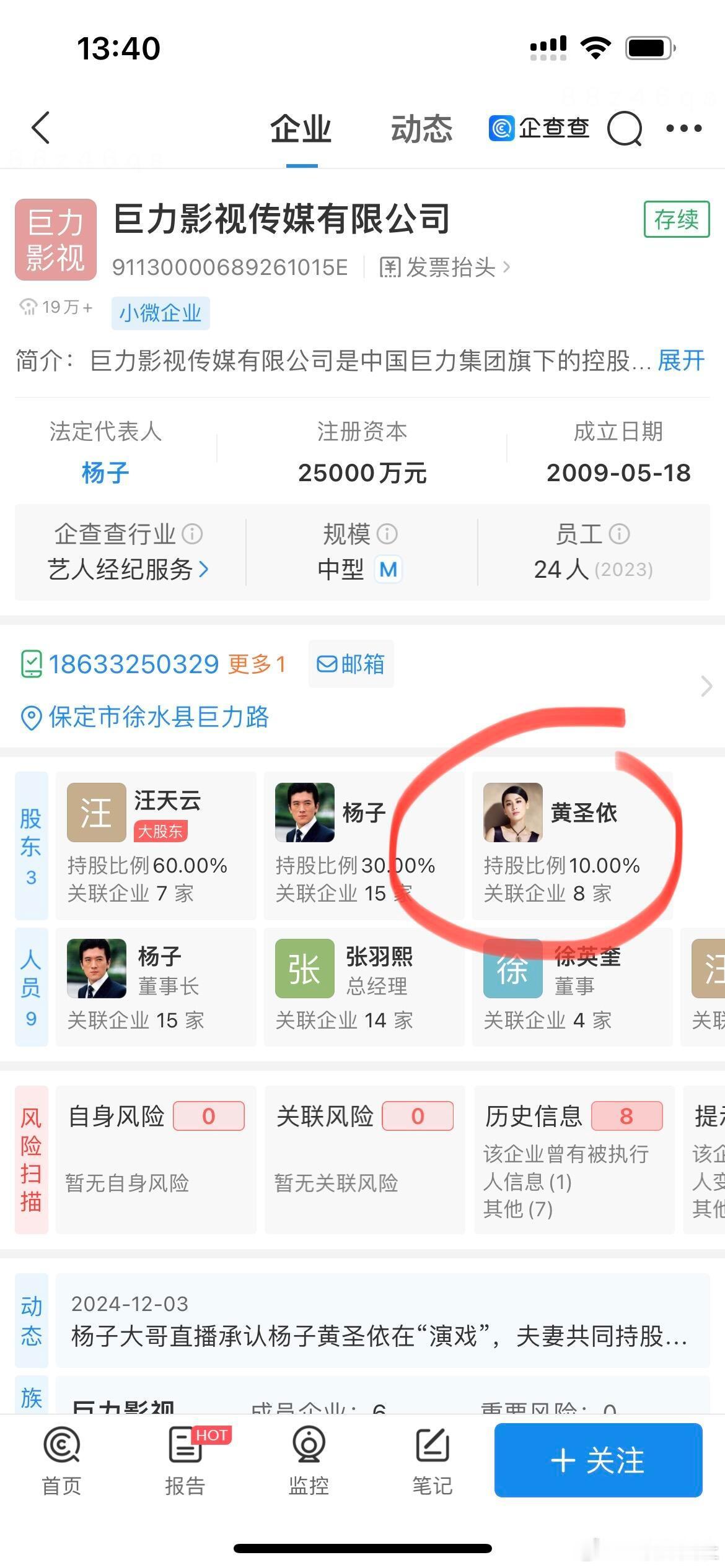 黄圣依怎么可能净身出户？她可是实实在在拿着股份呢，节目还是当乐子看吧，不值得认真
