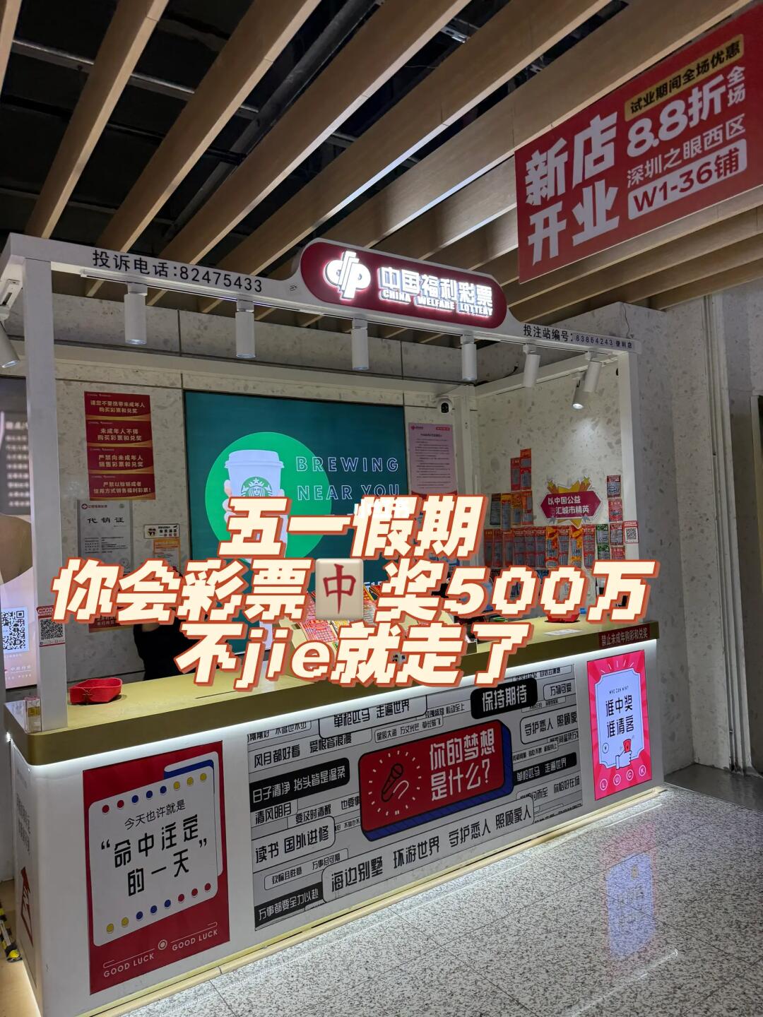 彩票中奖了500万怎么办？
