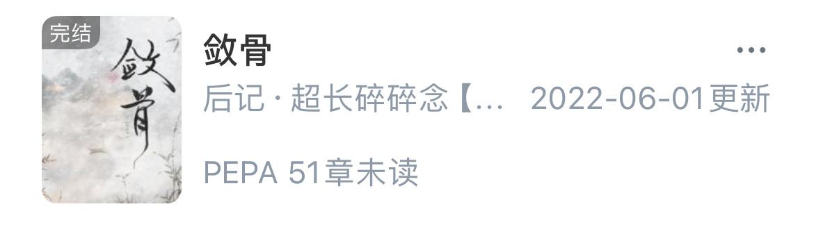 还有51章 下午开会看[干饭人]在我想看玄幻脆皮鸭的时候 居然还真被我找到不错能
