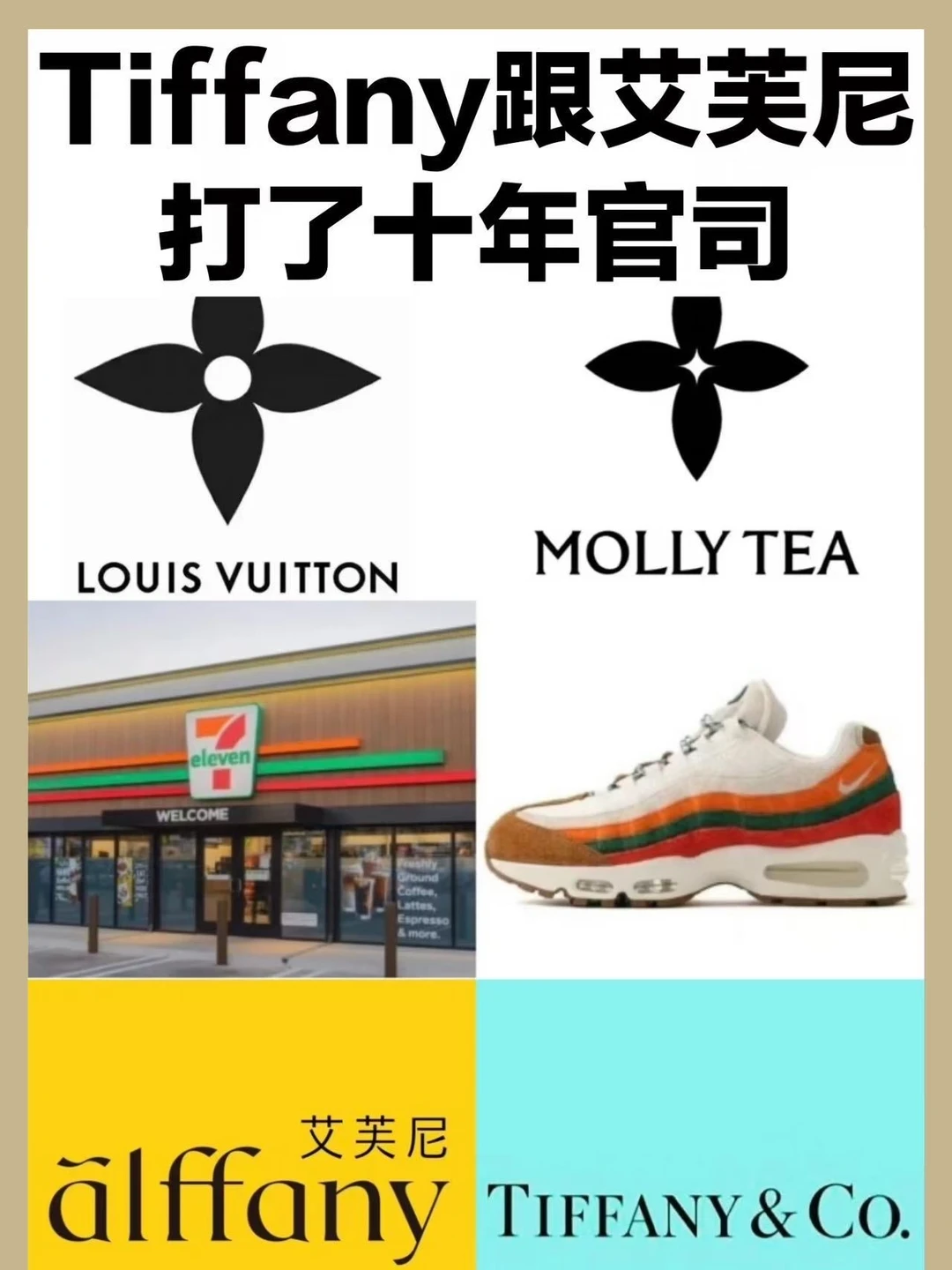 Tiffany十年死磕国货卫生巾品牌