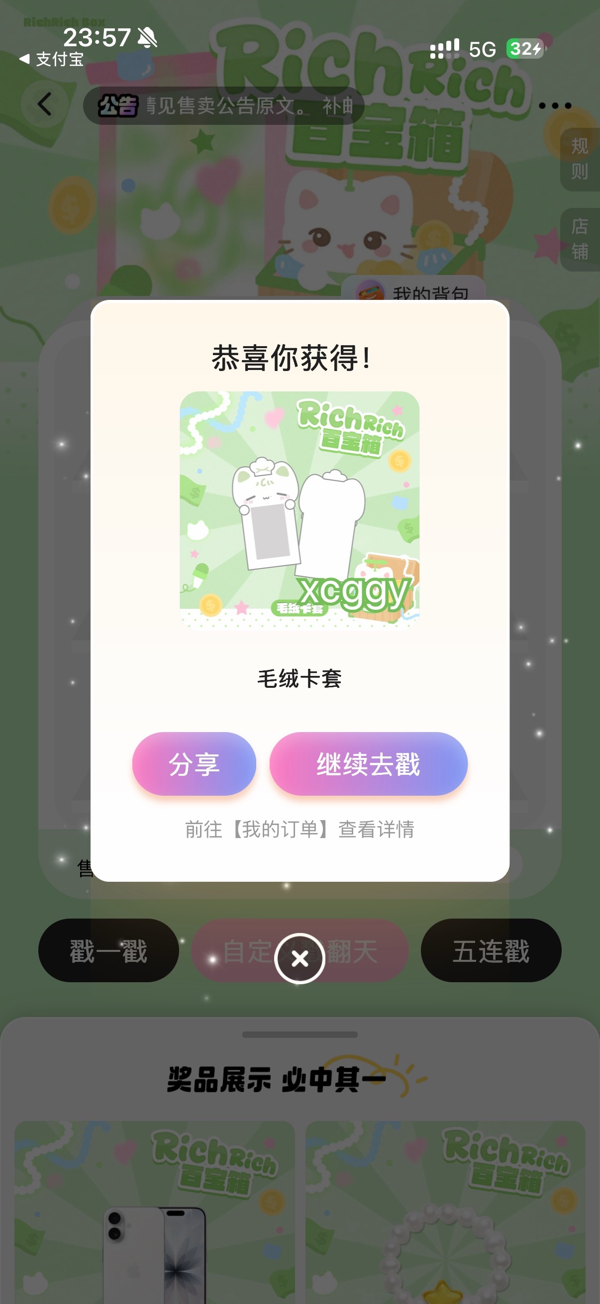 大家可以再去抽一抽试试呢 