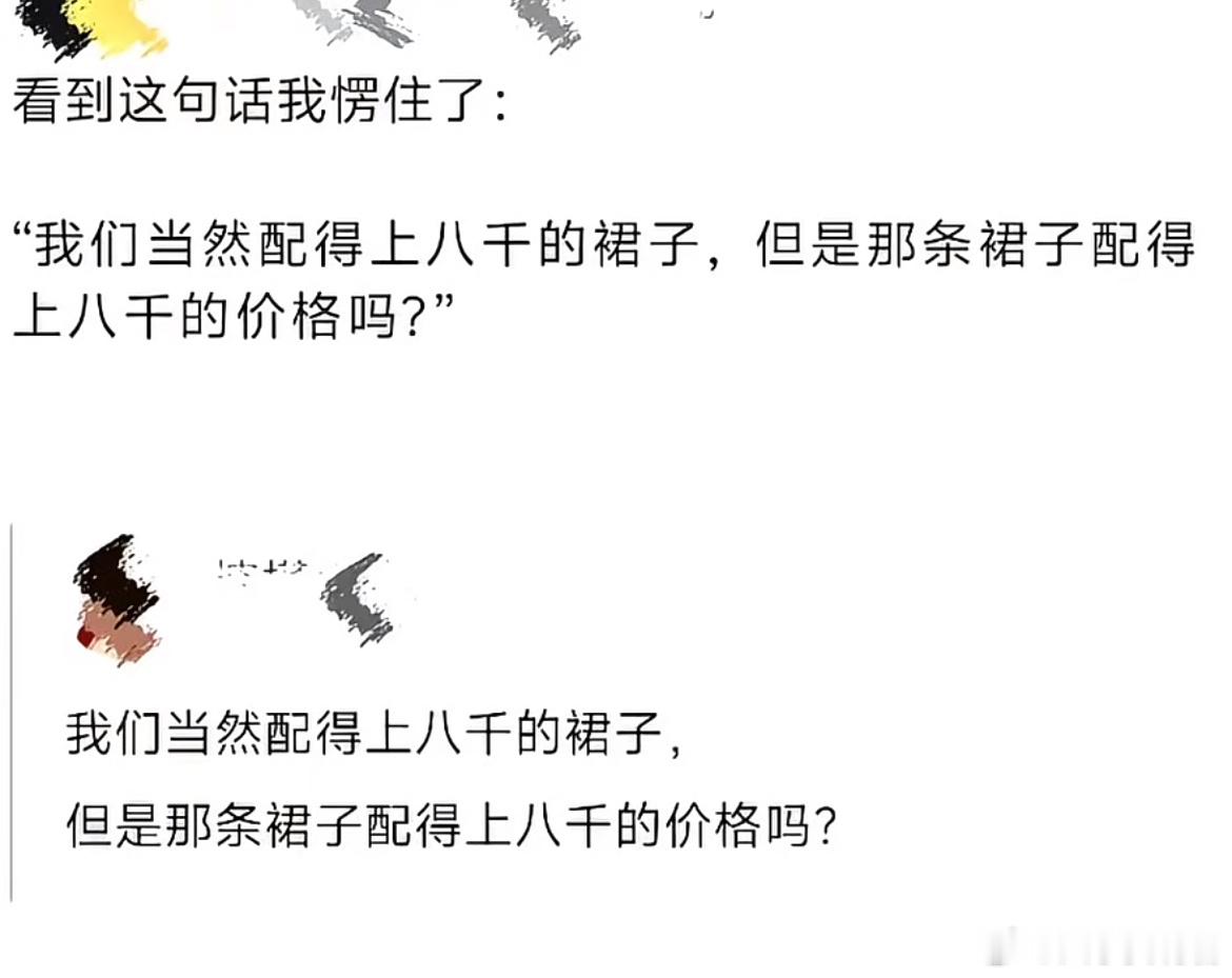 看到这句话我愣住了 