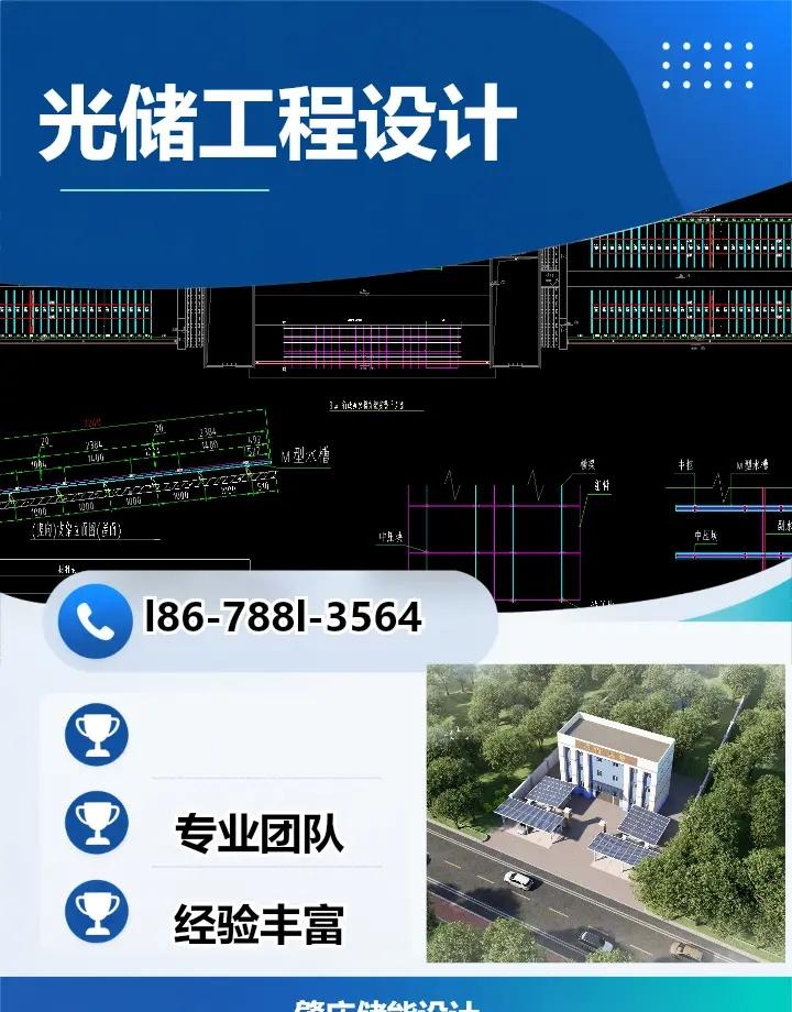 肇庆储能设计 广州厂房储能电站图纸设计，搭配原有光伏系统做一体化配套，上门勘测屋