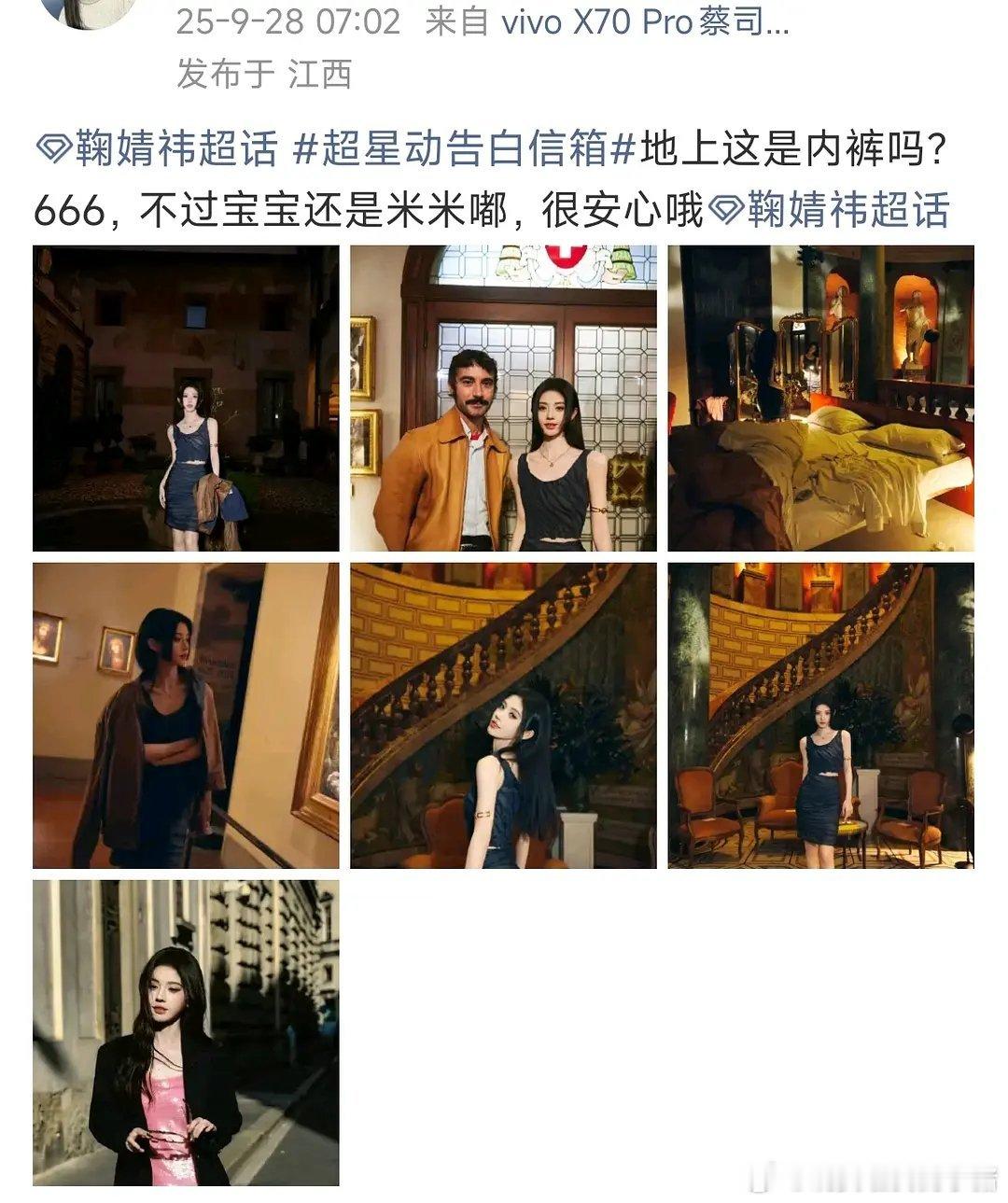 范思哲官博为啥要背刺鞠婧祎？自己发的图地上没有 nk，而给鞠婧祎的有，现在编辑掉