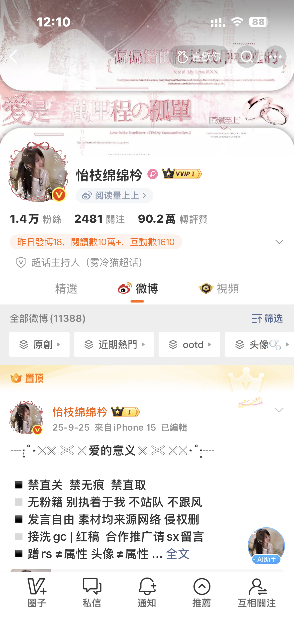 你能不能一直在 别走 