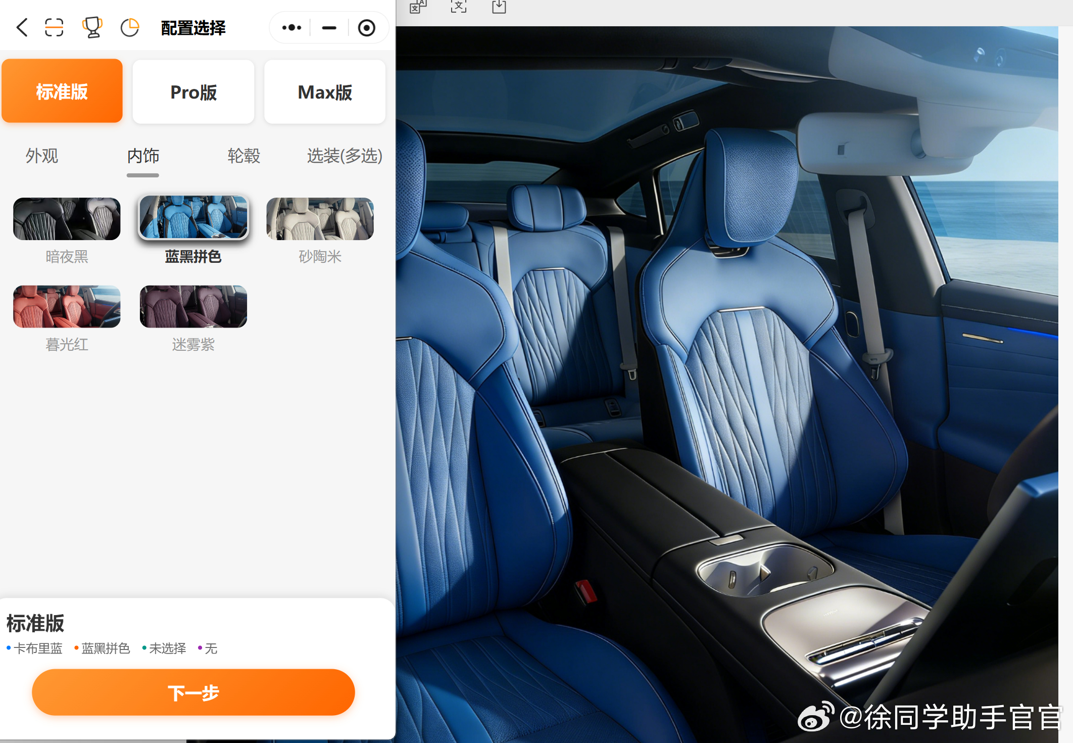 这个双拼喜欢吗 