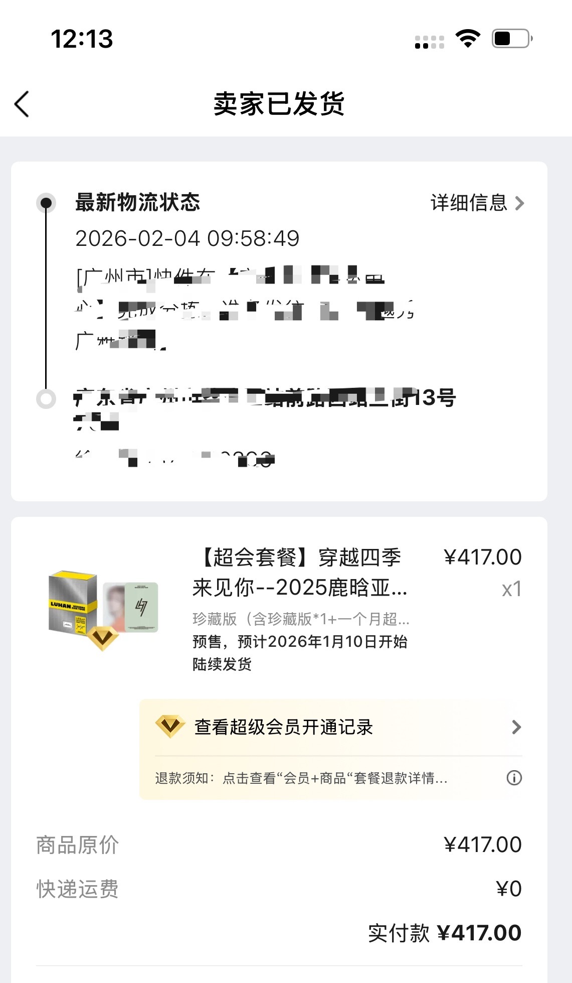 唉哟终于轮到我了 