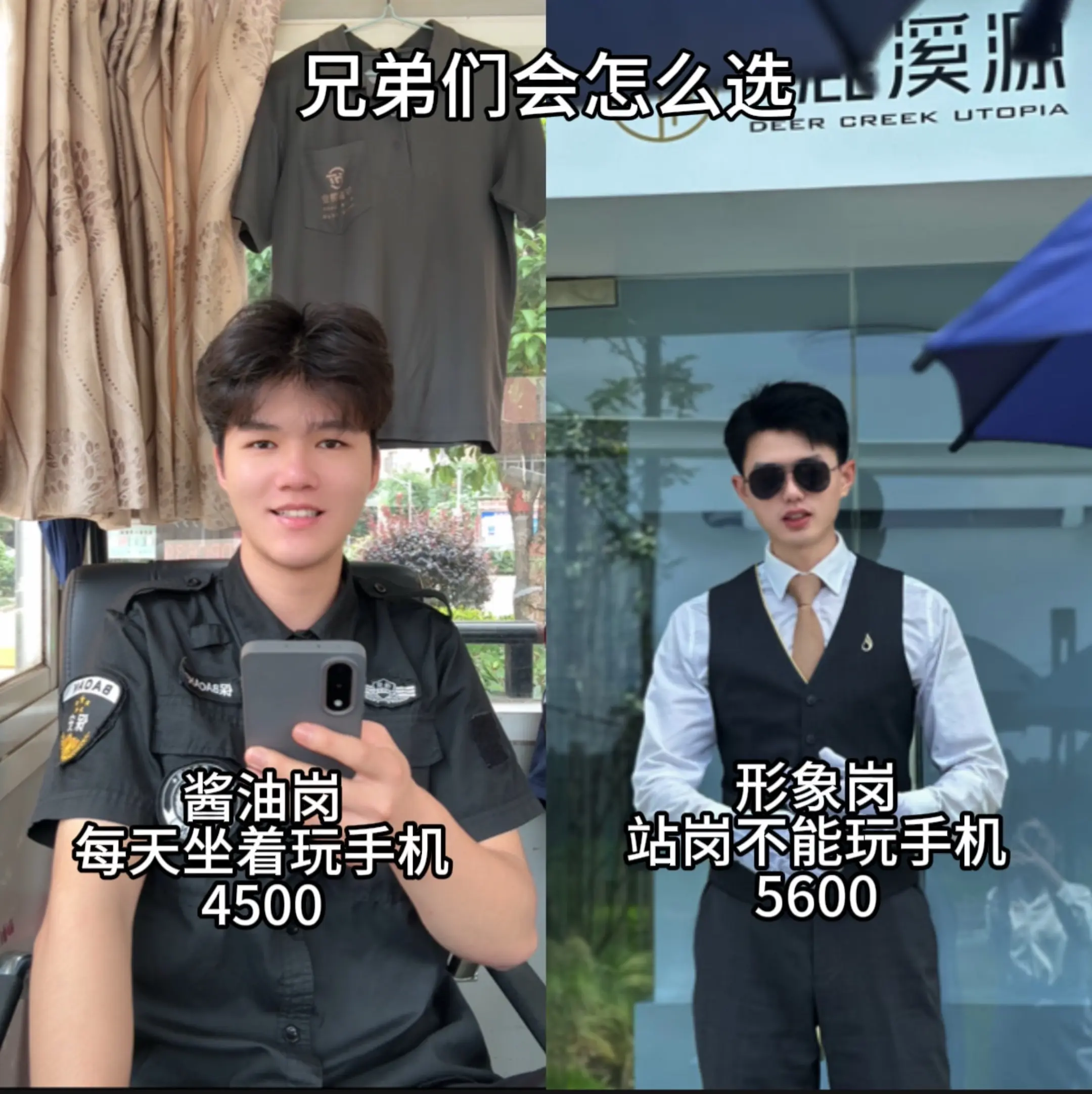 各有各的好处