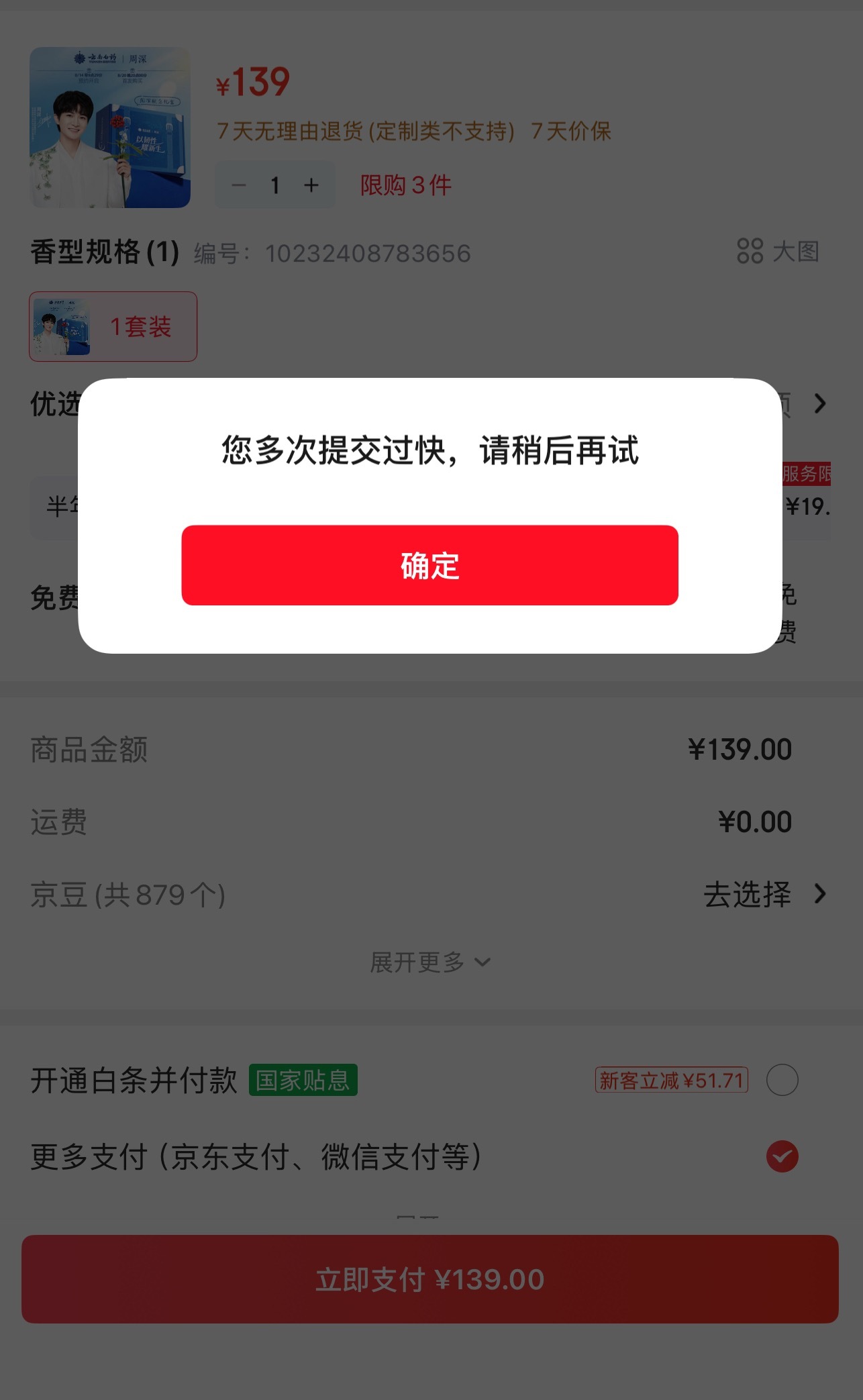 我请问呢 