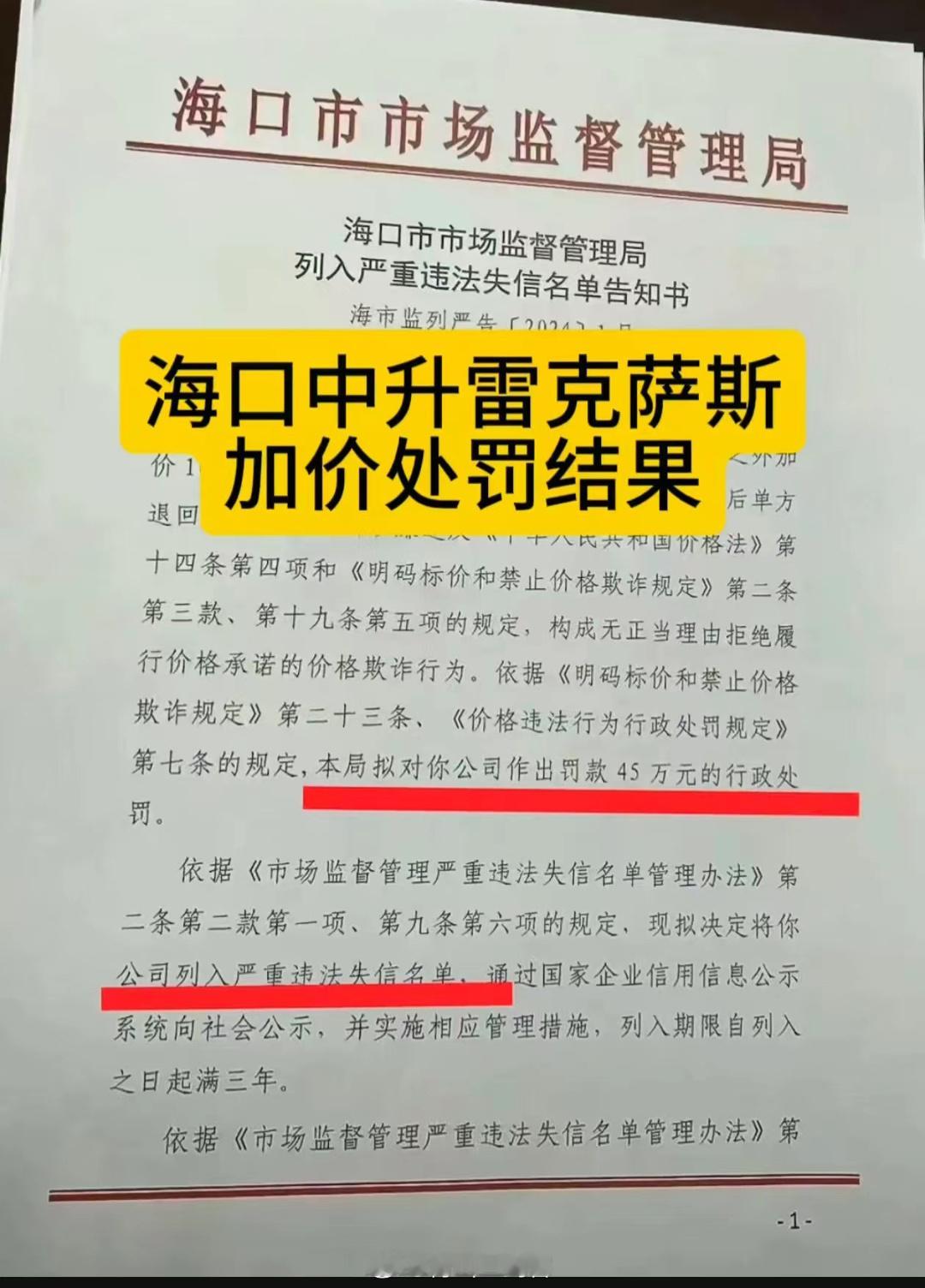 对于这种恶意加价行为一定要大力整治，不是说不能加价，就是不能惯着这些人，这些品牌