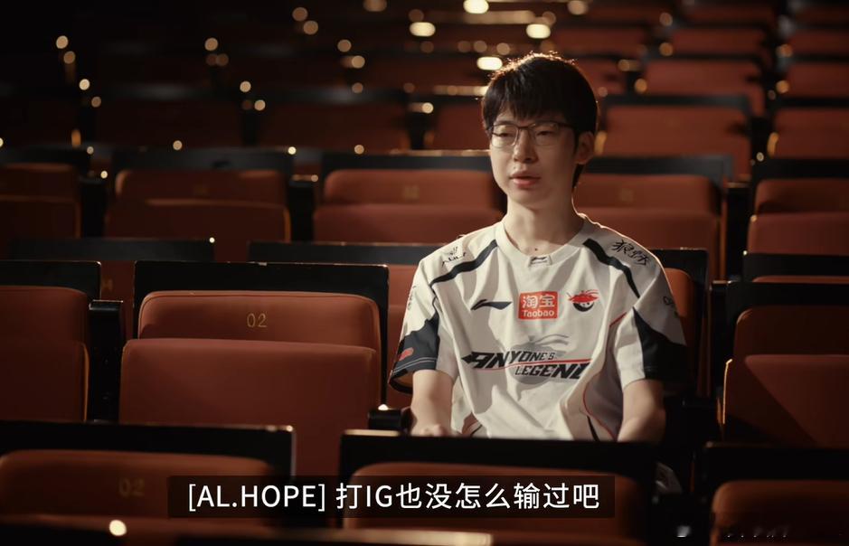 氛围起来了！iG喊话AL：接招吧，小熊猫！另一边Hope败者组决赛宣传片放狠话：