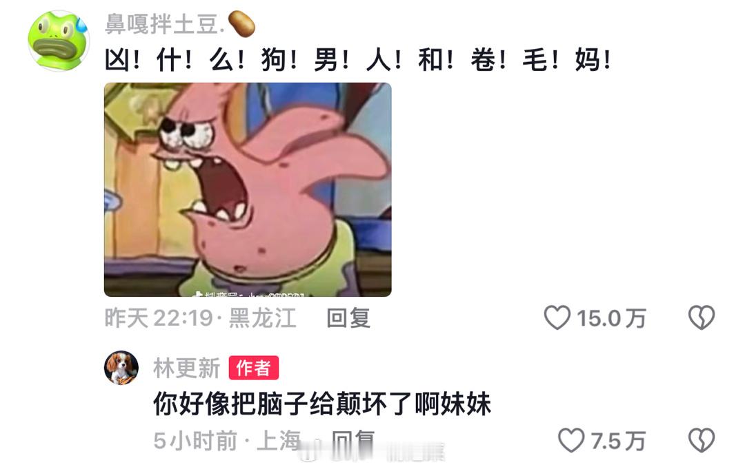 笑晕。。。刷到有人说得亏是找林更新演的方协文，如果是霍建华演，他现在指不定被骂的