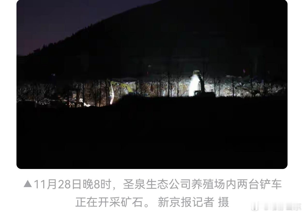 山东4500万养牛场成挖矿基地？立项两年牛影无踪，每日数十车矿石去哪了山东泗水一