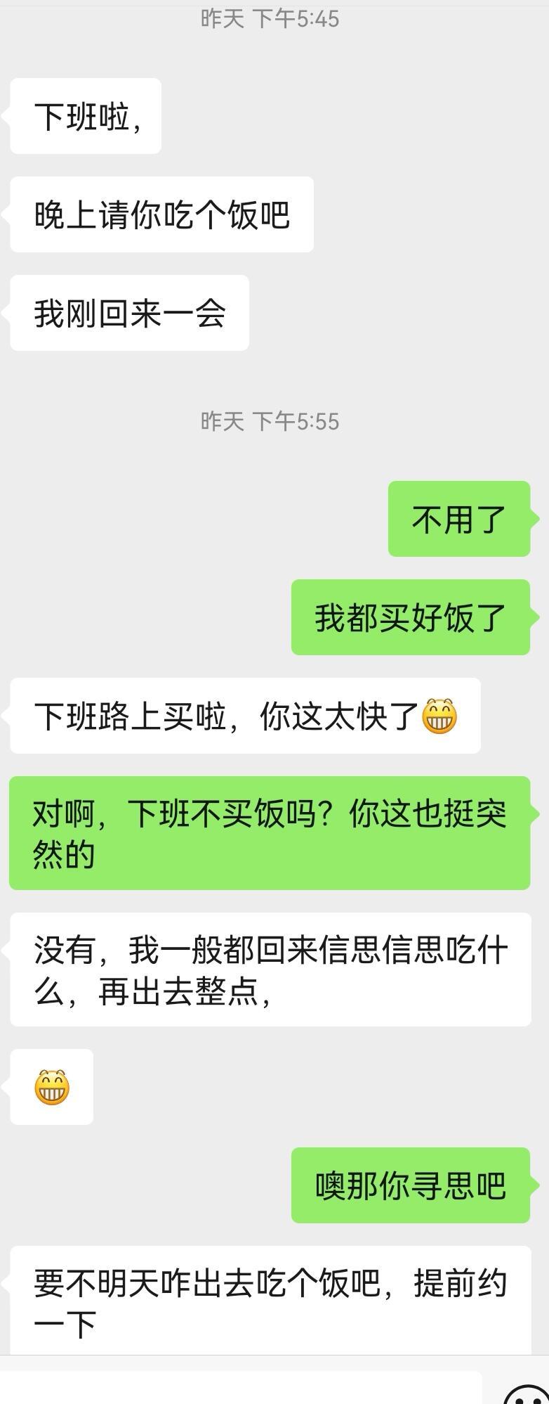 某女生求助:  明明聊的好好的，见面对他印象也不错，怎么对面这个男的说不合适啊？