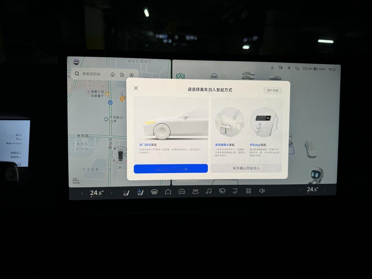 这次小鹏公测的天玑 5.2 版本在我们这台G6上已经体验了有一个多星期时间；首先