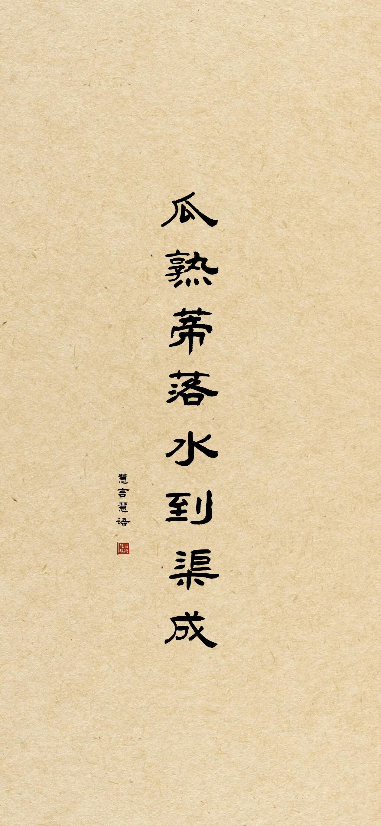 《增广贤文》智慧的短句。 