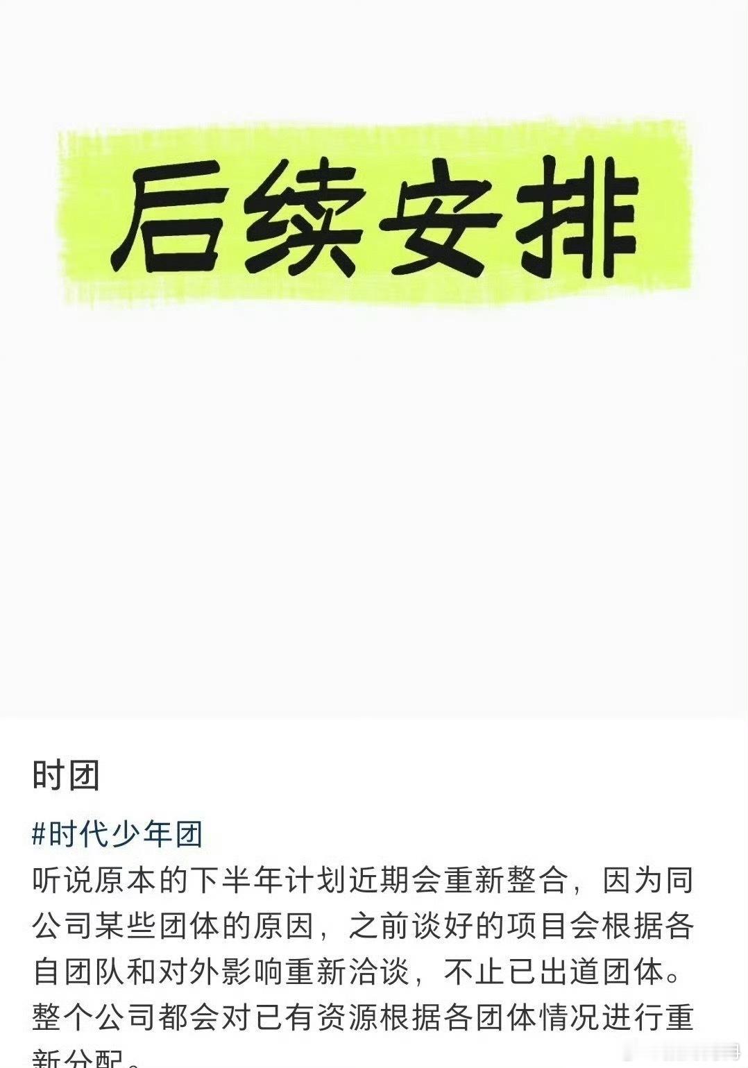 曝时代峰峻下半年将资源重整网络爆料称时代峰峻计划在下半年开展大规模资源重整，消息