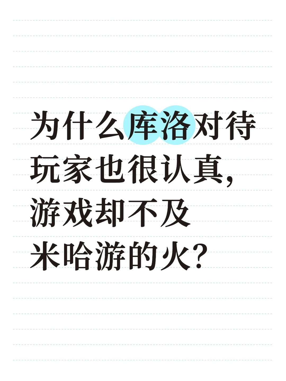 这是为何呢？