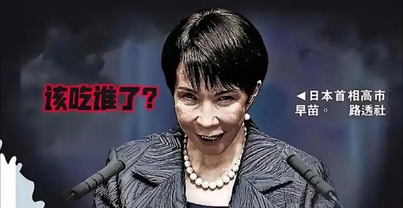 能收拾高市早苗的人终于出现了，原来高市早苗最怕的，不是中国，不是在野党，更不是支