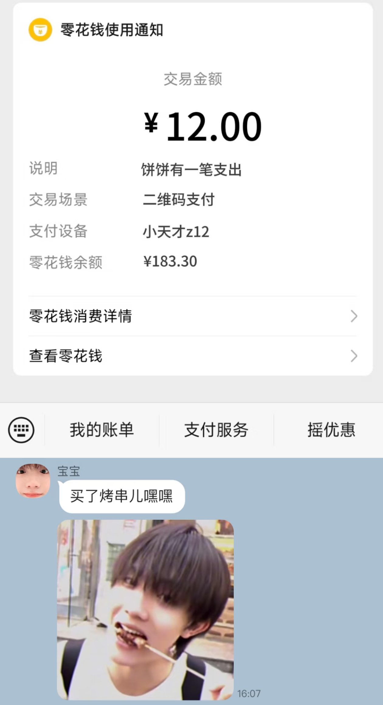云养一只饼苏新皓一路向海的少年