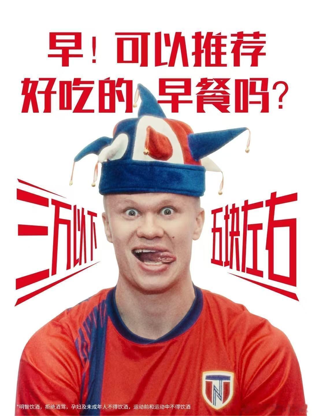 黑金敬黑马 赛场黑马逆袭好戏接连上演，坐等哈兰德带队突围！参与猜黑马赢黑金活动，