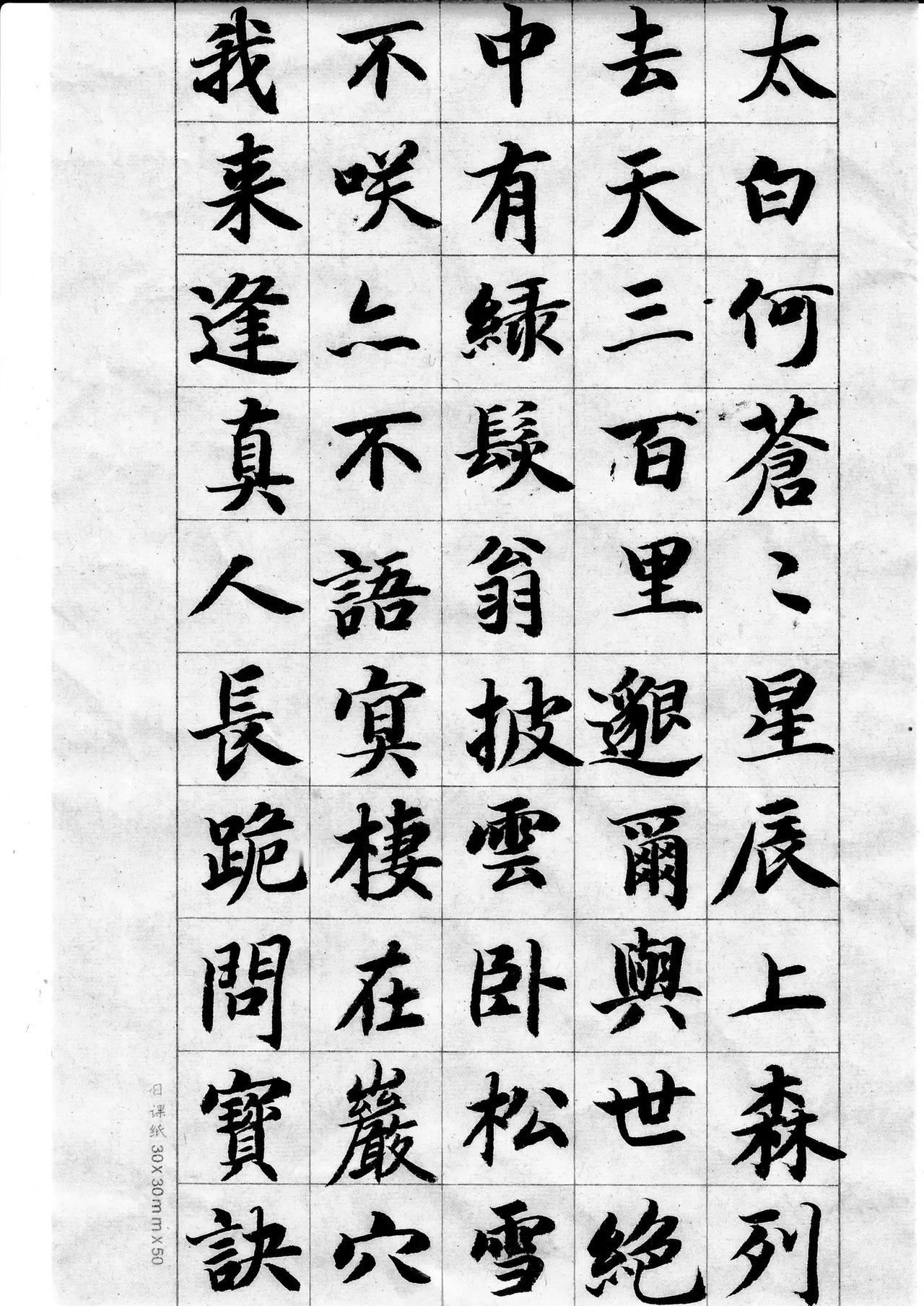 抄写李太白古风五十九首其五其六。练字是一种生活 每天坚持练字 书法静心 写字是一