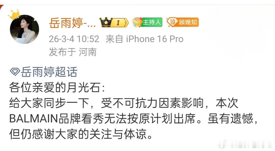 关于岳雨婷那些年的装abc被打脸瞬间： 