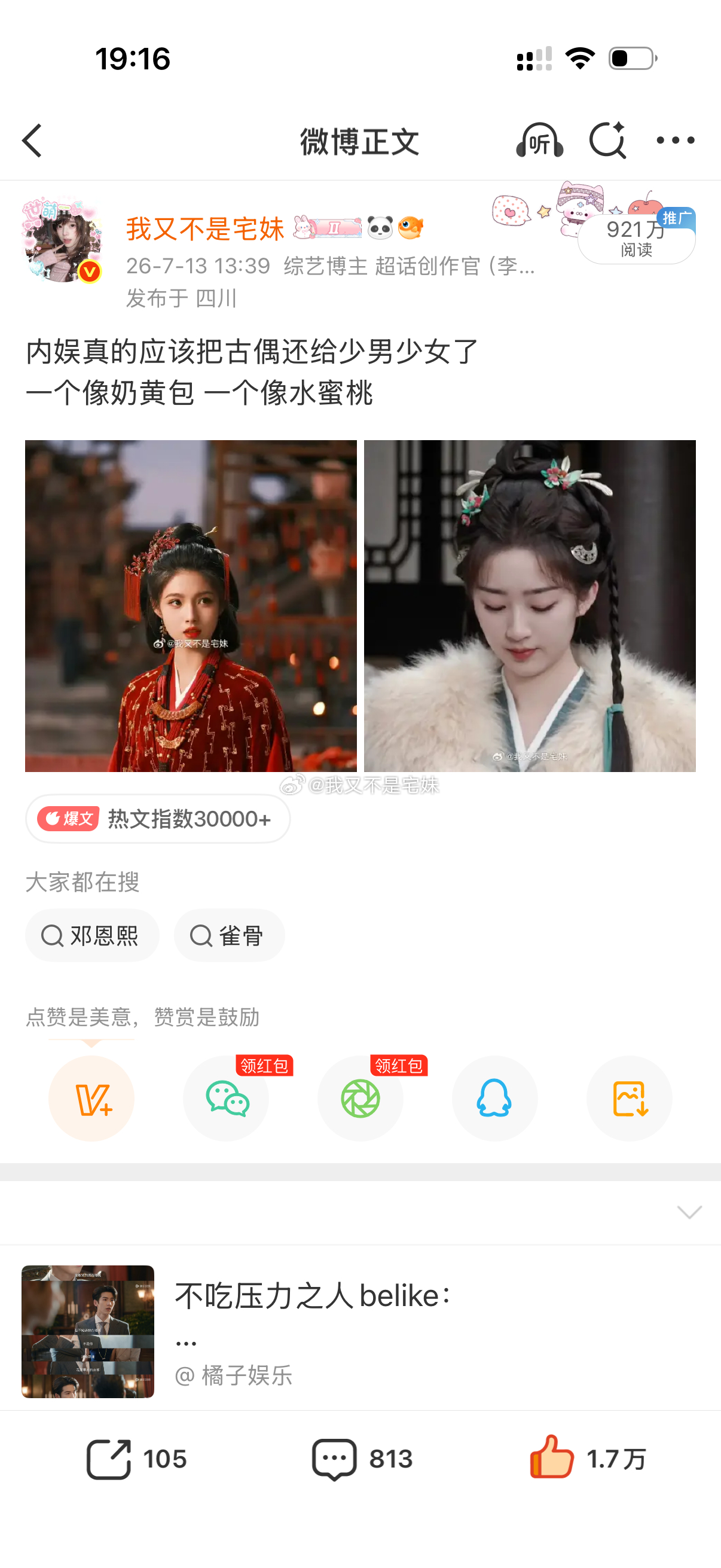 打卡921 