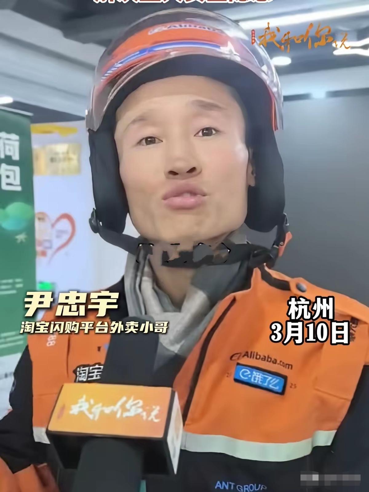 2月28日中午，杭州外卖员尹忠宇在送餐途中突然警觉到异常，他果断停下脚步，而正是