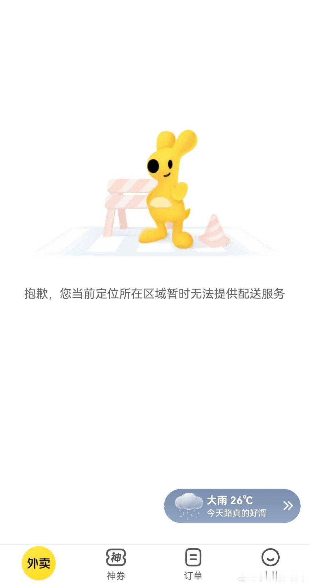 无锡 内涝外卖全部关了，楼下小区菜场的生意好到爆炸 