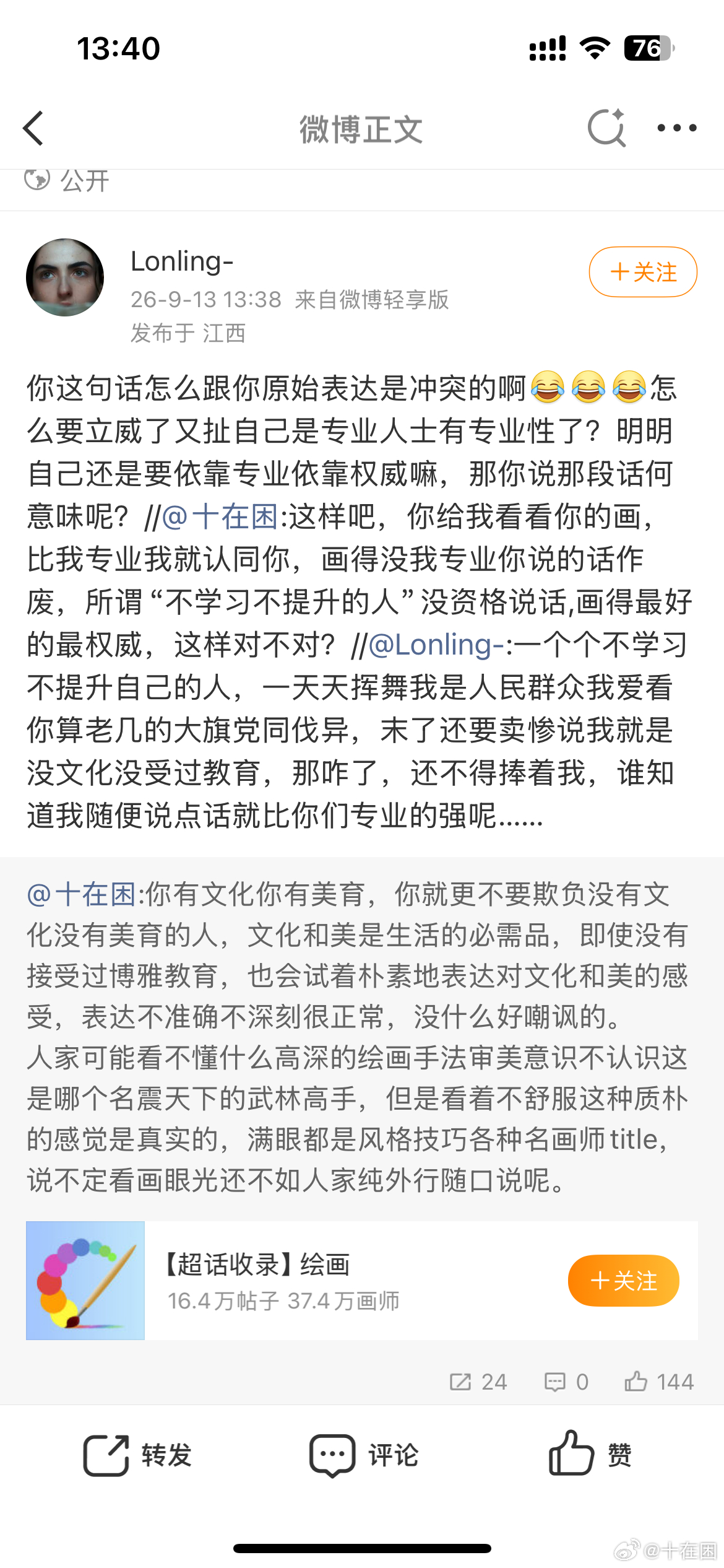 你看我顺着她说她又不乐意了。😂指责别人不学习不提升最后都是会回旋镖到自己身上的