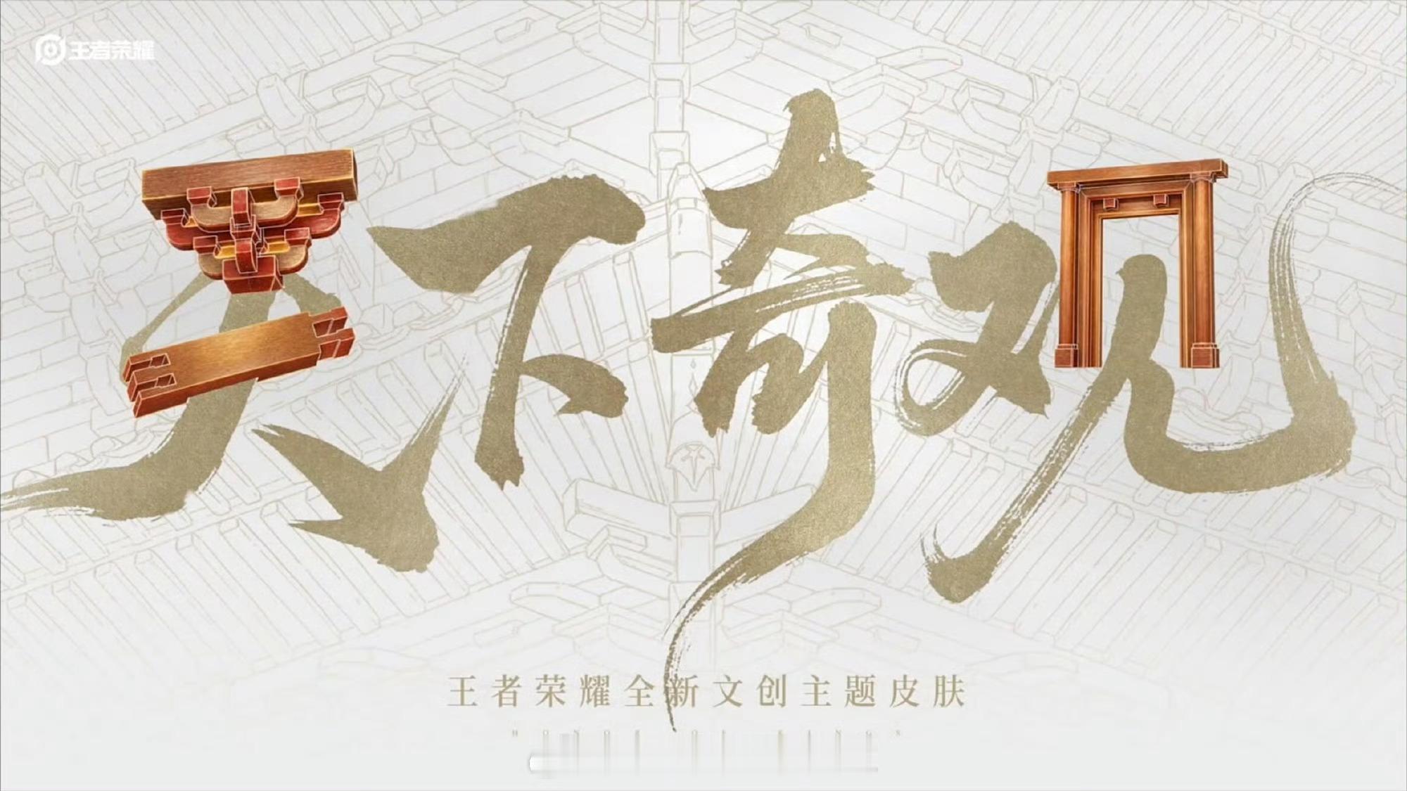 KPL十周年巡礼官宣哇，真是太令人期待了，好多节目的样子！！ 