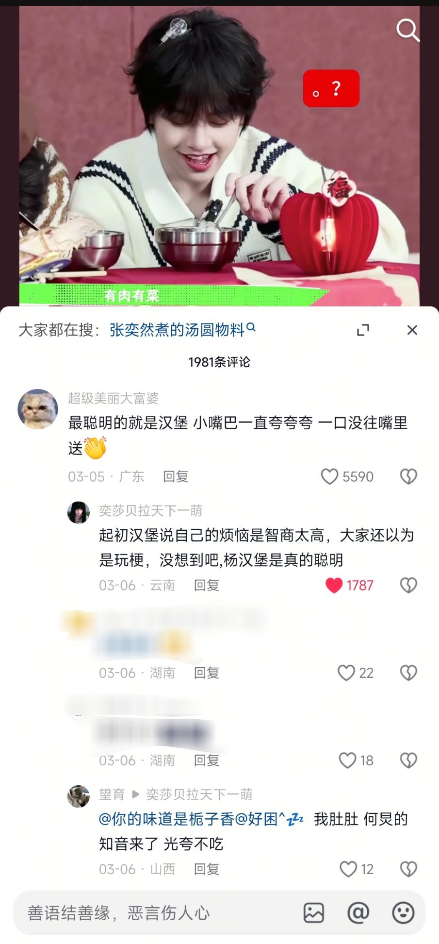 太好笑了 何炅的知音杨汉堡 