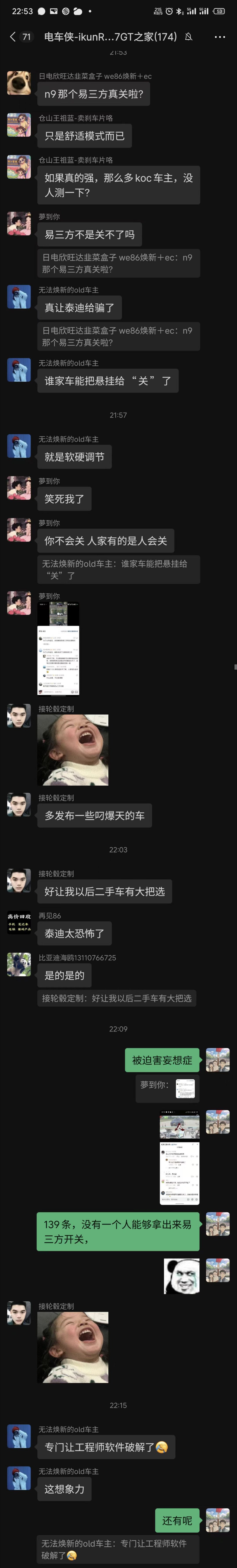认真请教易三方到底能不能关掉？或者黑掉？抽象汽车商业评论