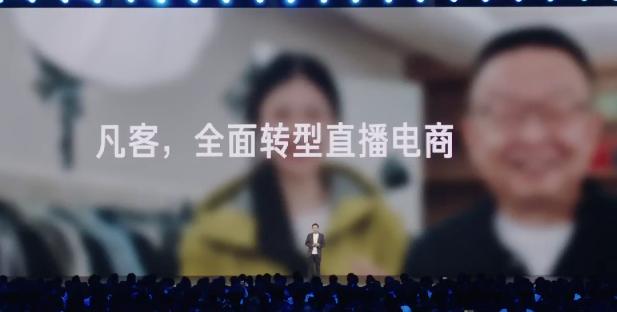 失败不可怕，失败可以直播卖货！雷军曝凡客创始人10年还清10亿债务


陈年10