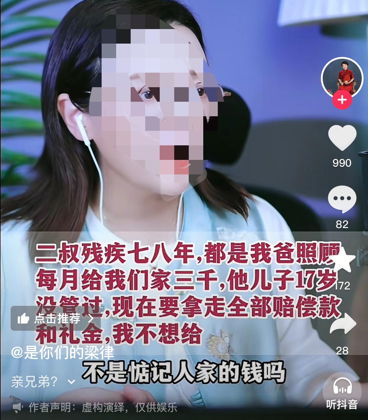 在农村三千一月却提供午餐，还讲什么情分？
一位女士说她的二叔残疾七八年，一直由她